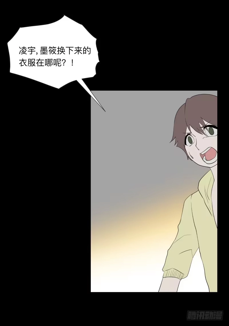 《祈灵》057-别离前3/3 第25页