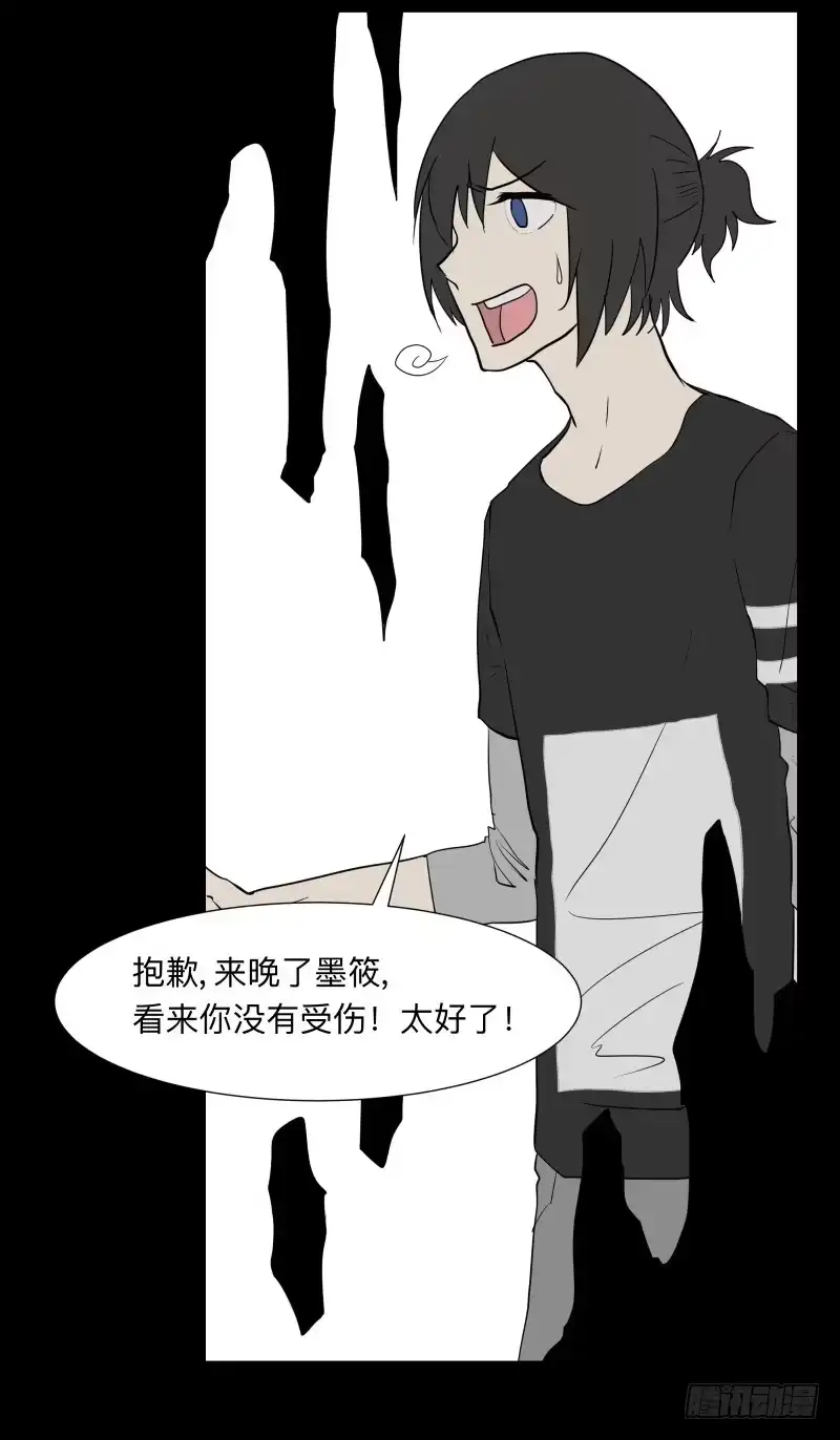 《祈灵》057-别离前3/3 第14页