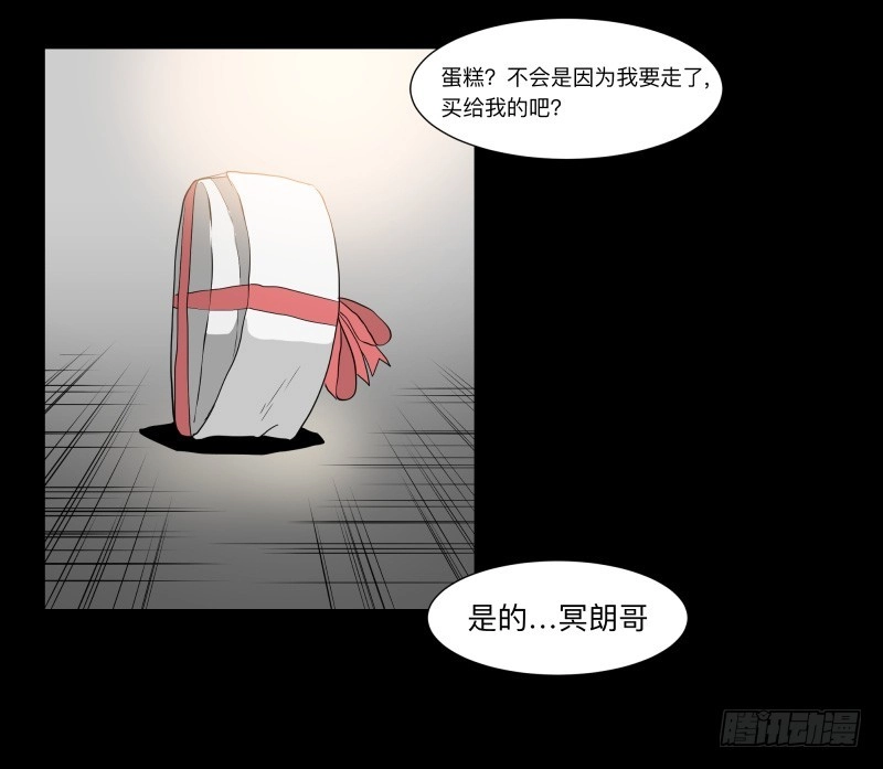 《祈灵》057-别离前3/3 第17页