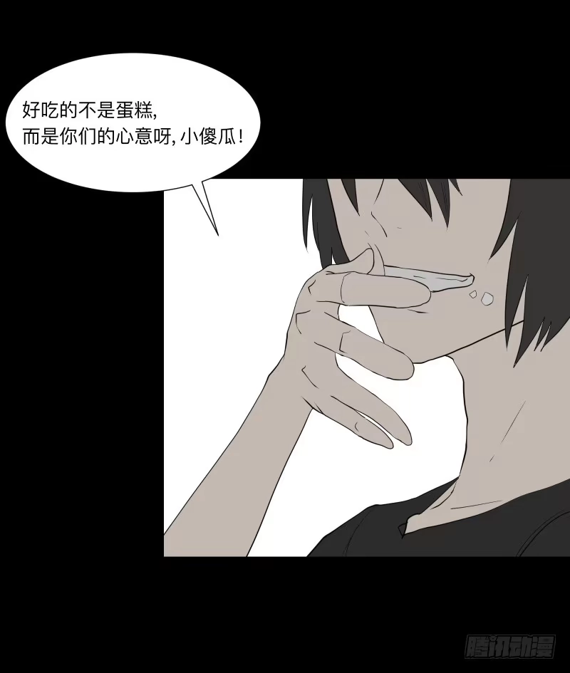 《祈灵》057-别离前3/3 第20页