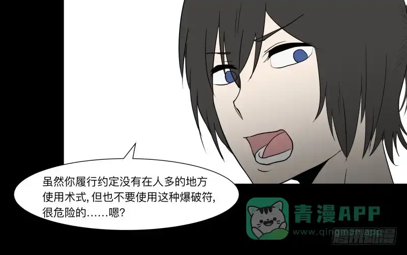 《祈灵》057-别离前3/3 第16页