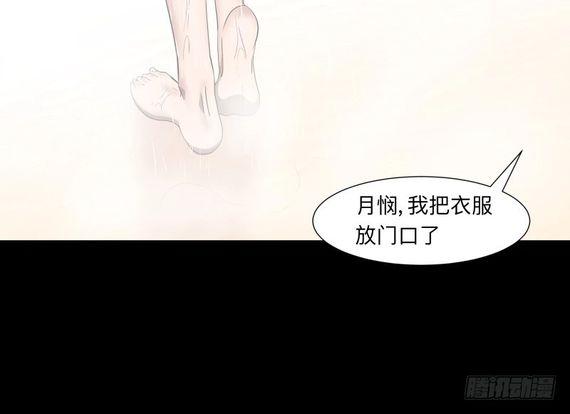 《祈灵》058-/雨part1 第12页