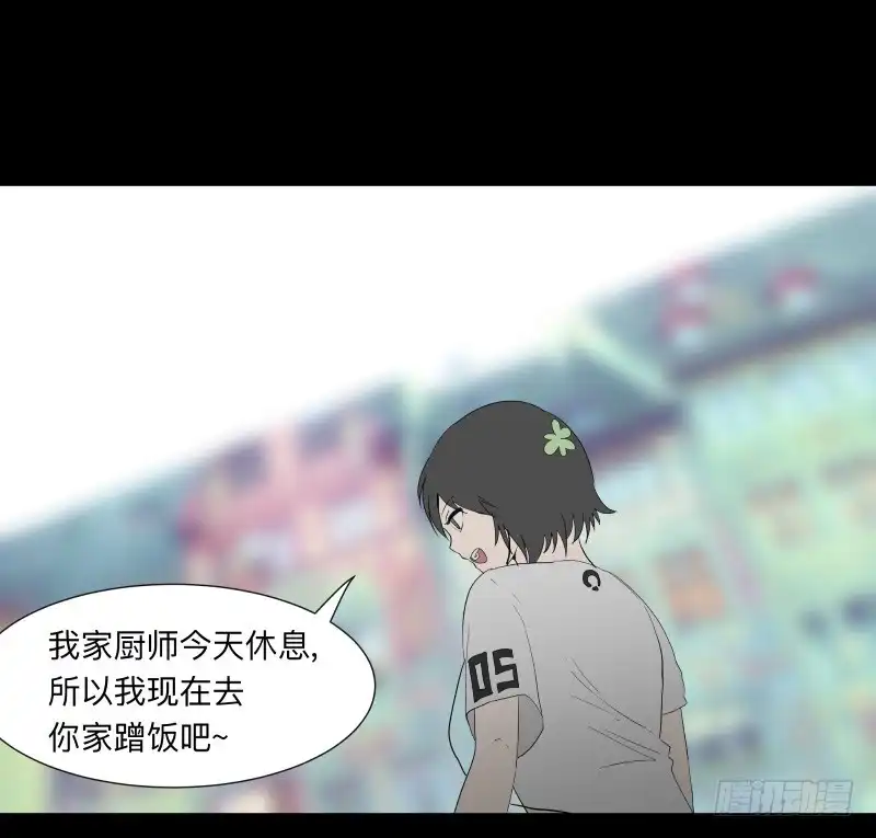《祈灵》058-/雨part1 第3页