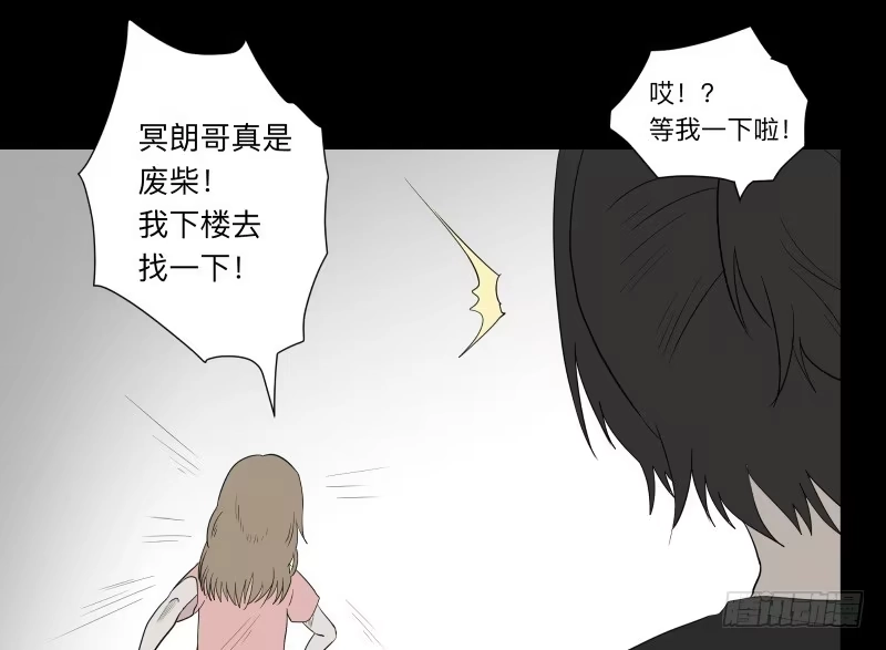 《祈灵》058-/雨part1 第29页