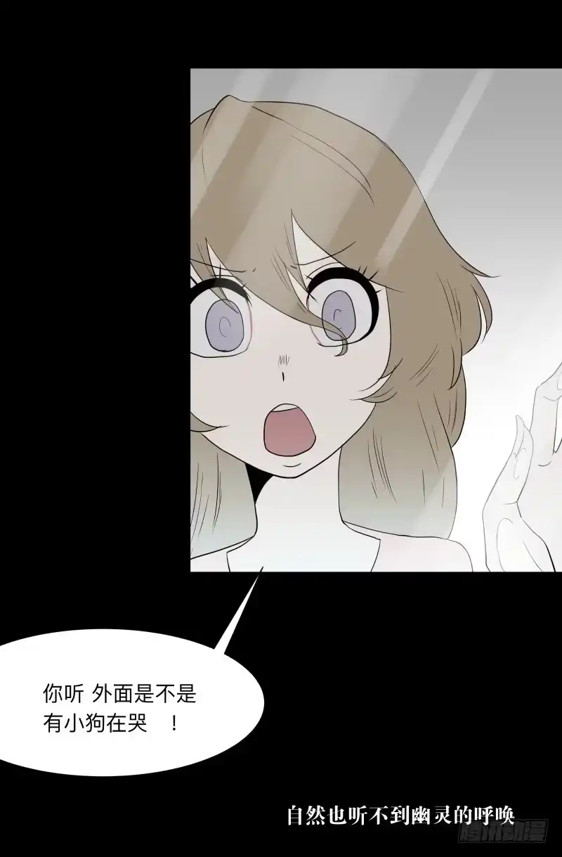 《祈灵》058-/雨part1 第33页