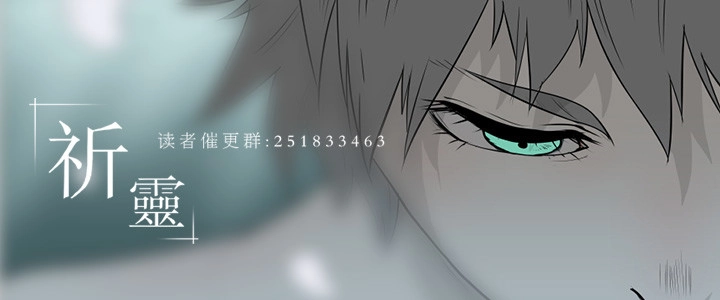 《祈灵》058-/雨part1 第37页