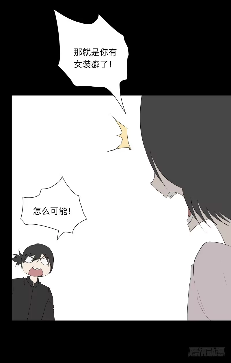 《祈灵》058-/雨part1 第18页
