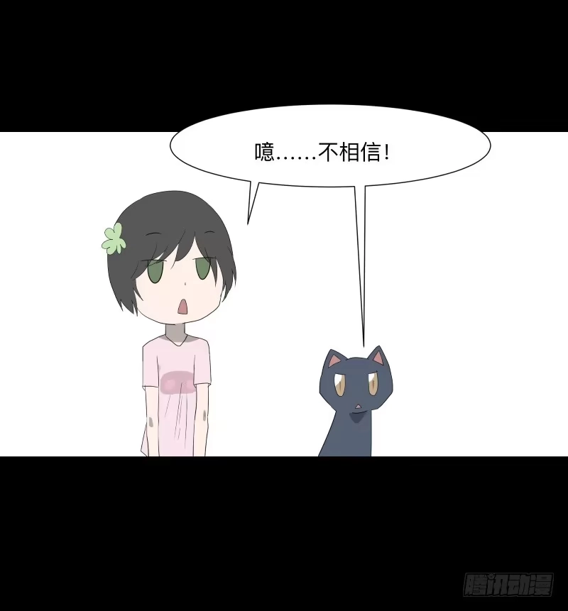 《祈灵》058-/雨part1 第20页