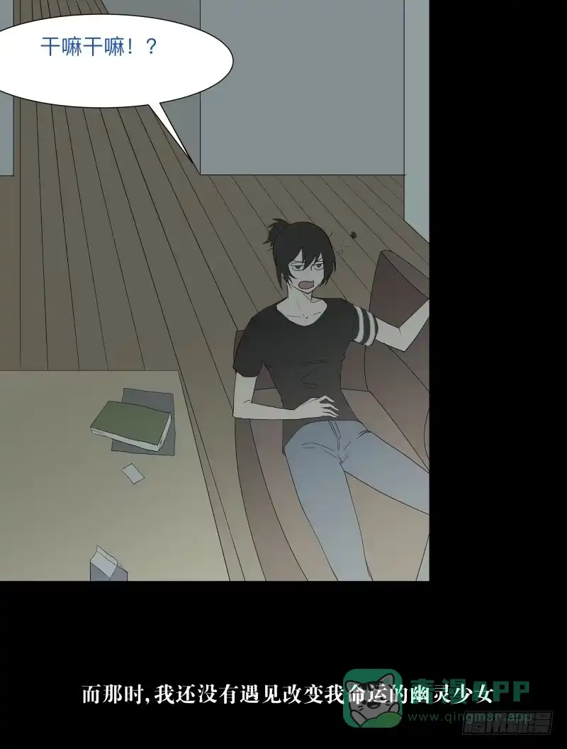 《祈灵》058-/雨part1 第26页
