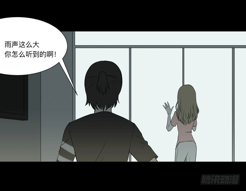 《祈灵》058-/雨part1 第34页