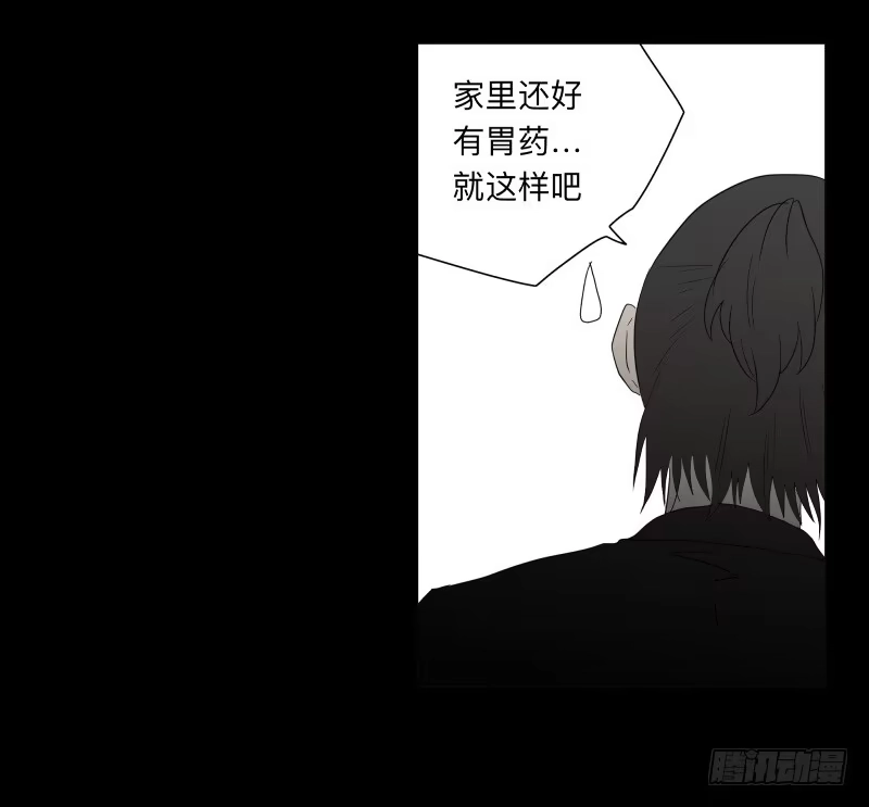 《祈灵》058-/雨part1 第7页