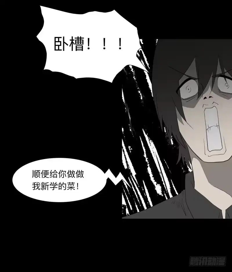 《祈灵》058-/雨part1 第4页
