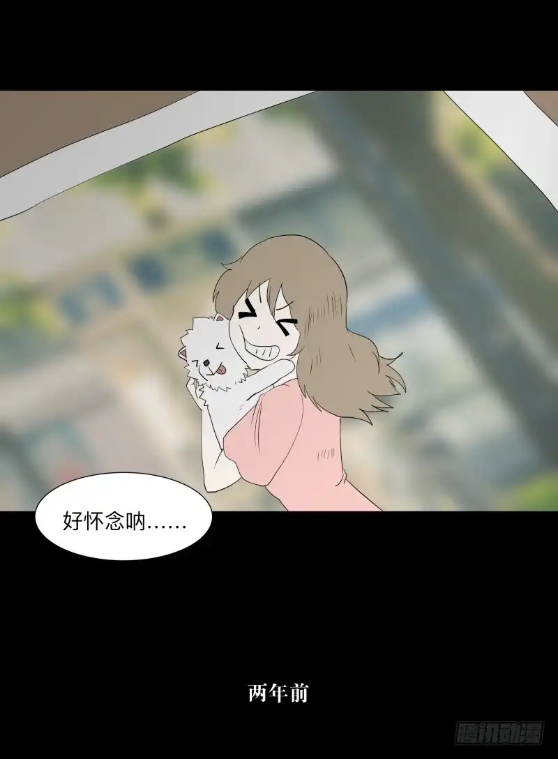 《祈灵》058-/雨part1 第23页