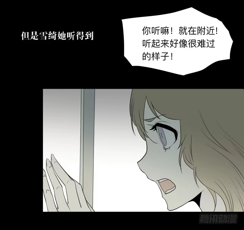 《祈灵》058-/雨part1 第27页