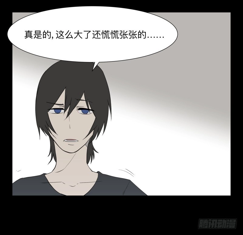 《祈灵》058-/雨part1 第30页
