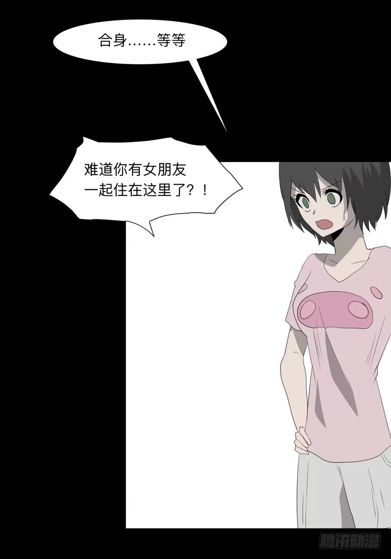 《祈灵》058-/雨part1 第15页