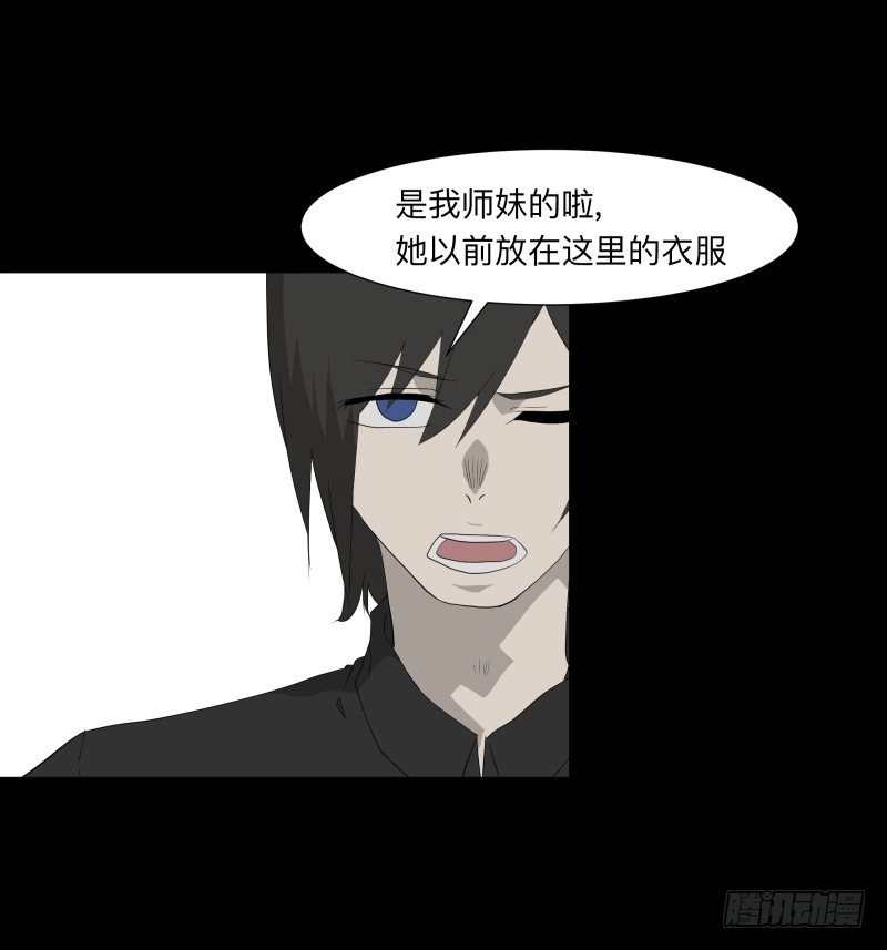 《祈灵》058-/雨part1 第19页