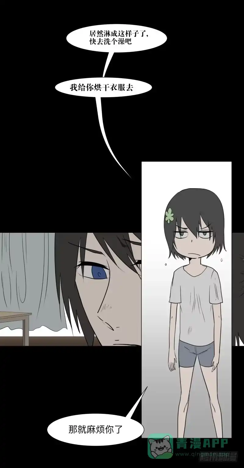 《祈灵》058-/雨part1 第11页