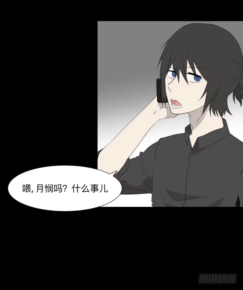 《祈灵》058-/雨part1 第2页
