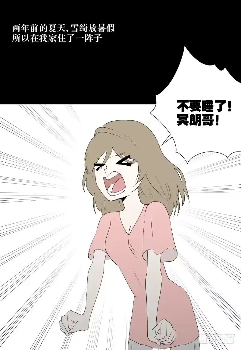 《祈灵》058-/雨part1 第25页
