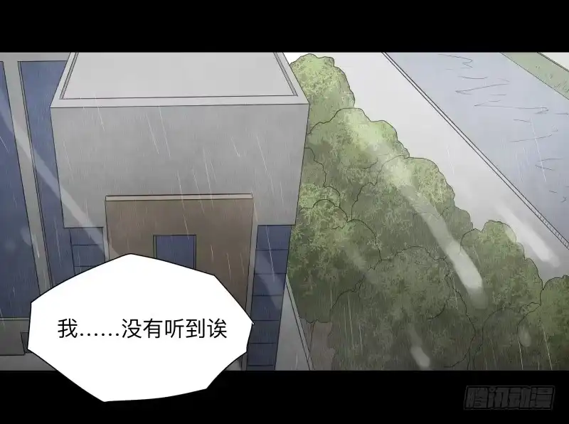 《祈灵》058-/雨part1 第28页