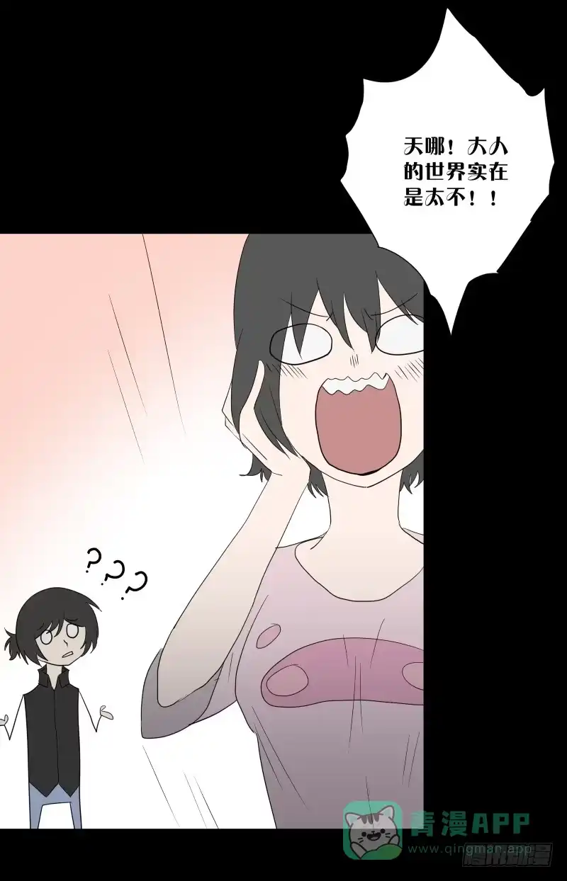 《祈灵》058-/雨part1 第16页