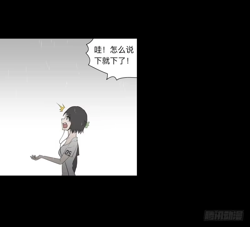 《祈灵》058-/雨part1 第9页