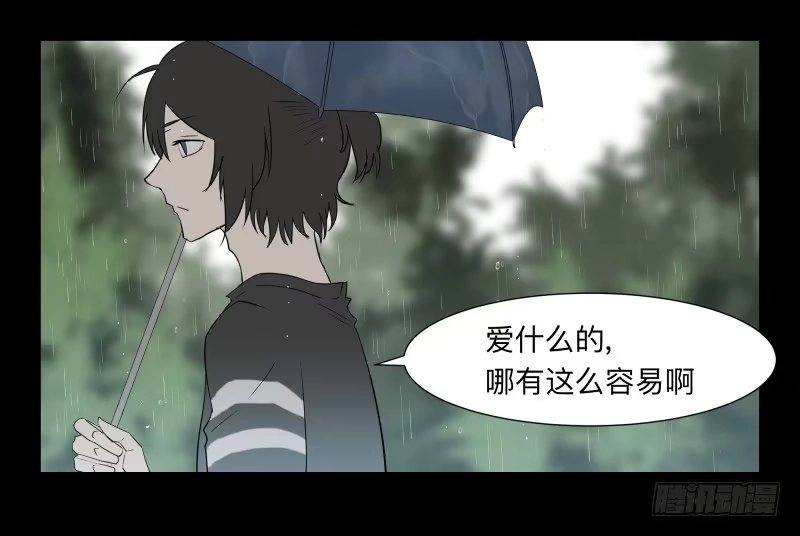 《祈灵》059-/雨 2/2 第15页