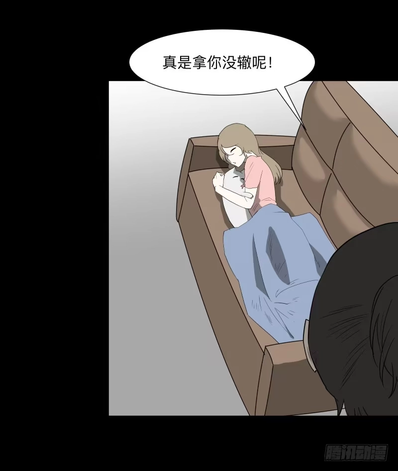 《祈灵》059-/雨 2/2 第43页