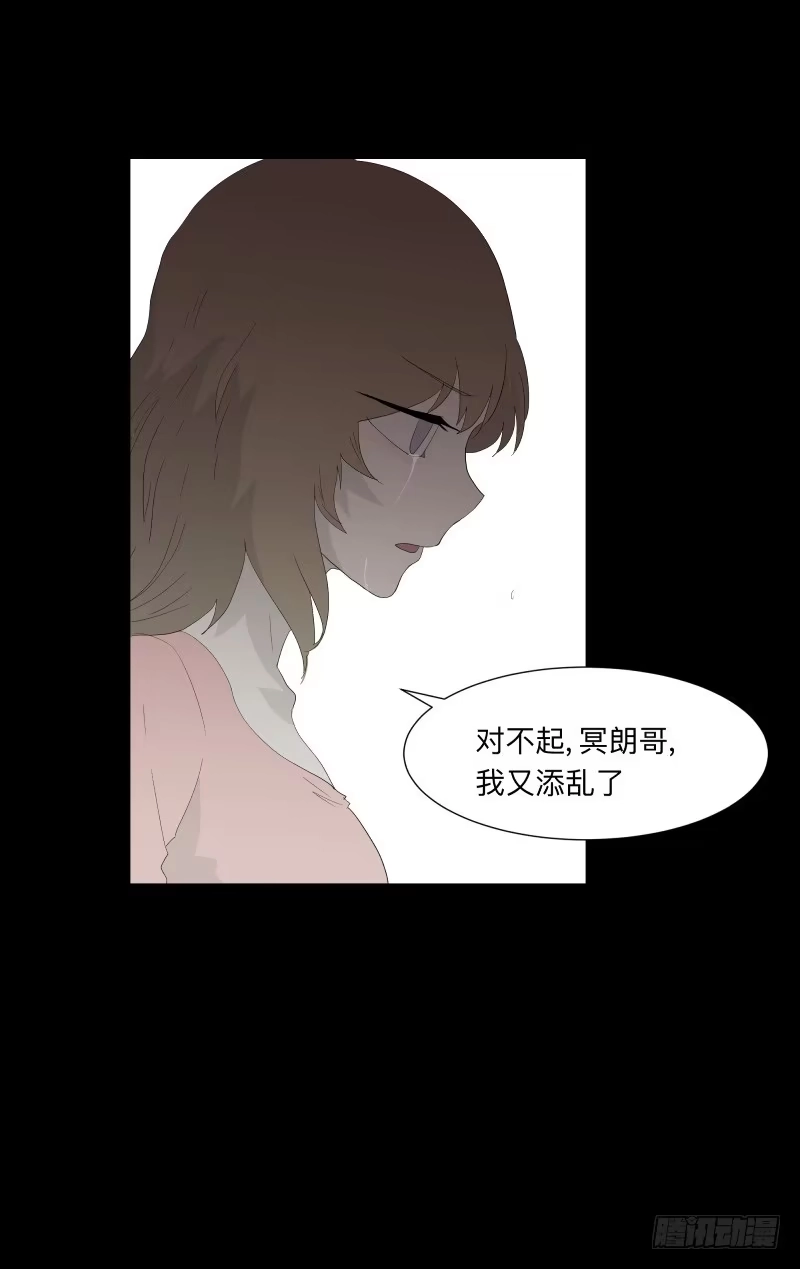 《祈灵》059-/雨 2/2 第35页