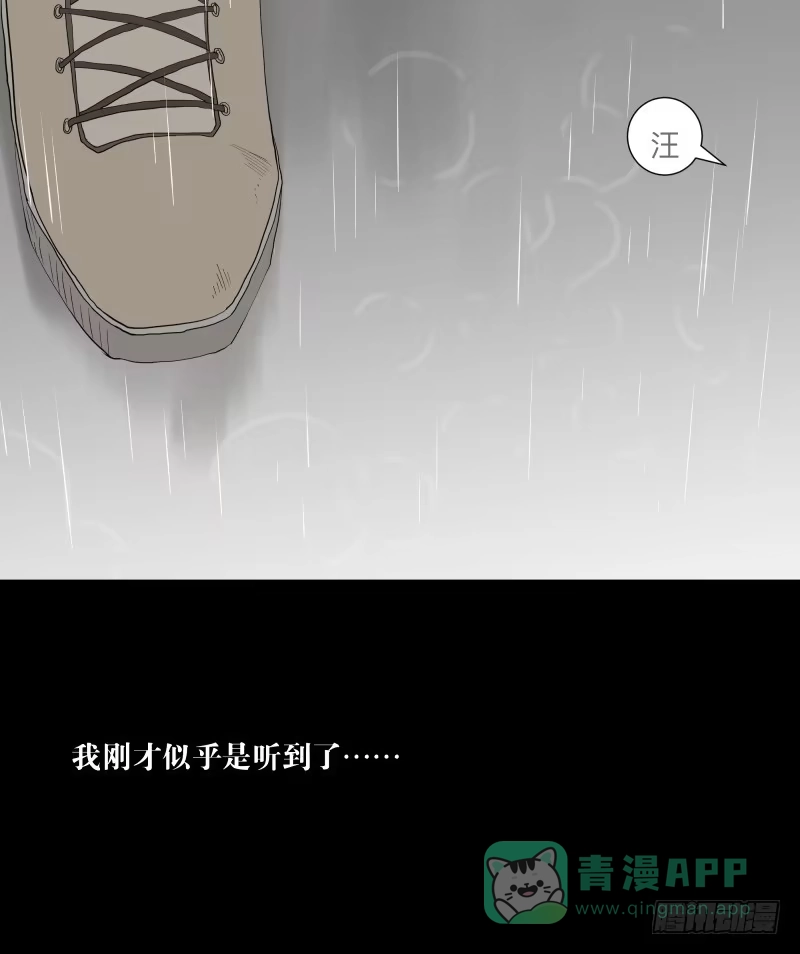 《祈灵》059-/雨 2/2 第26页