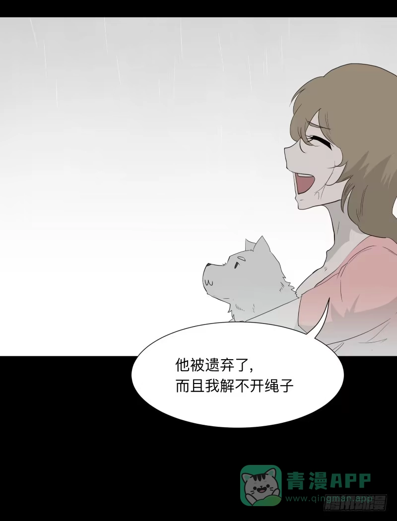 《祈灵》059-/雨 2/2 第31页