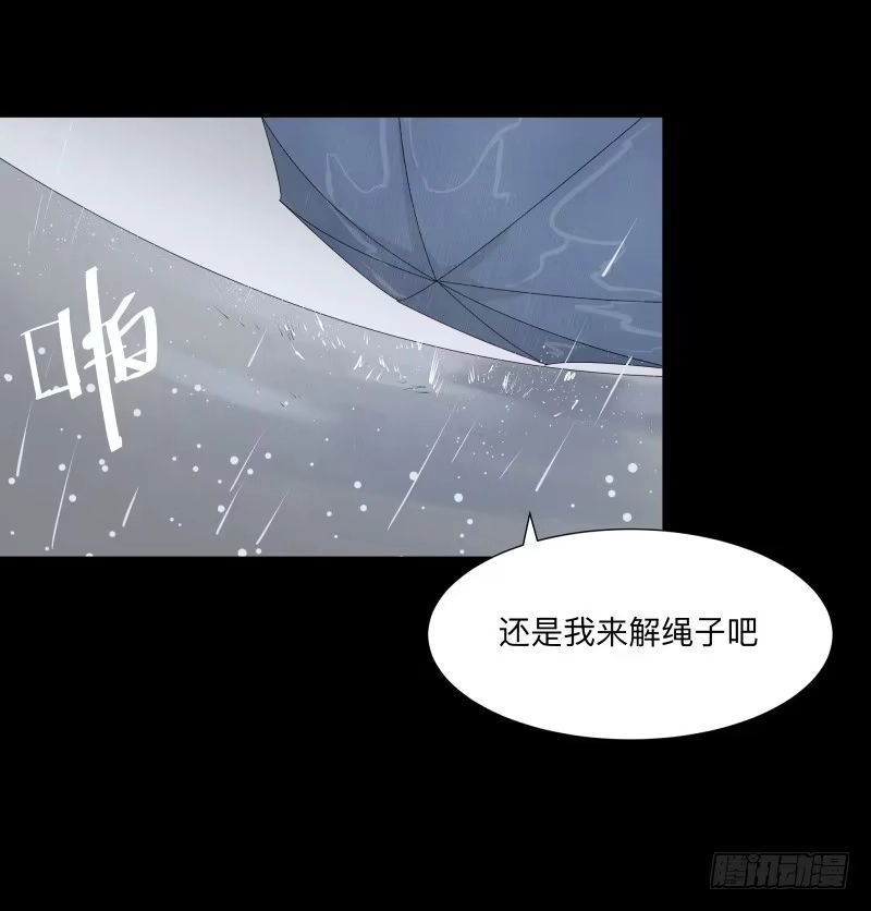 《祈灵》059-/雨 2/2 第33页