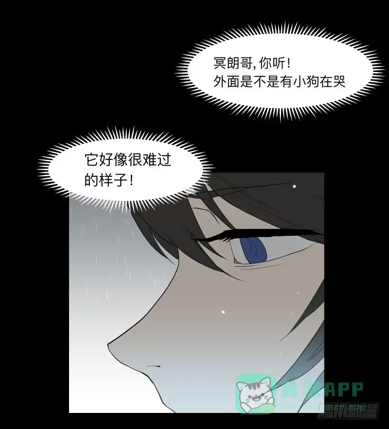 《祈灵》059-/雨 2/2 第16页