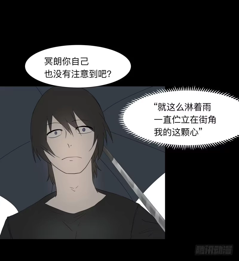 《祈灵》059-/雨 2/2 第24页