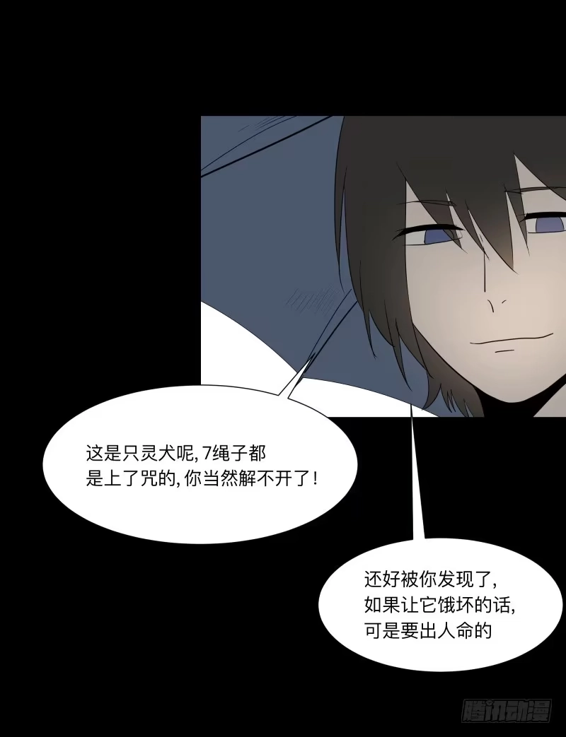 《祈灵》059-/雨 2/2 第32页