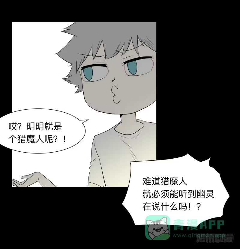 《祈灵》059-/雨 2/2 第11页