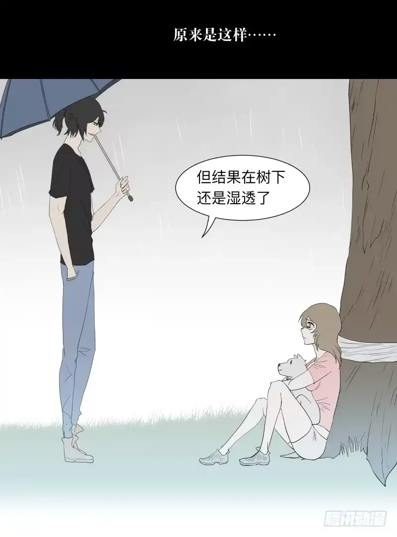 《祈灵》059-/雨 2/2 第30页