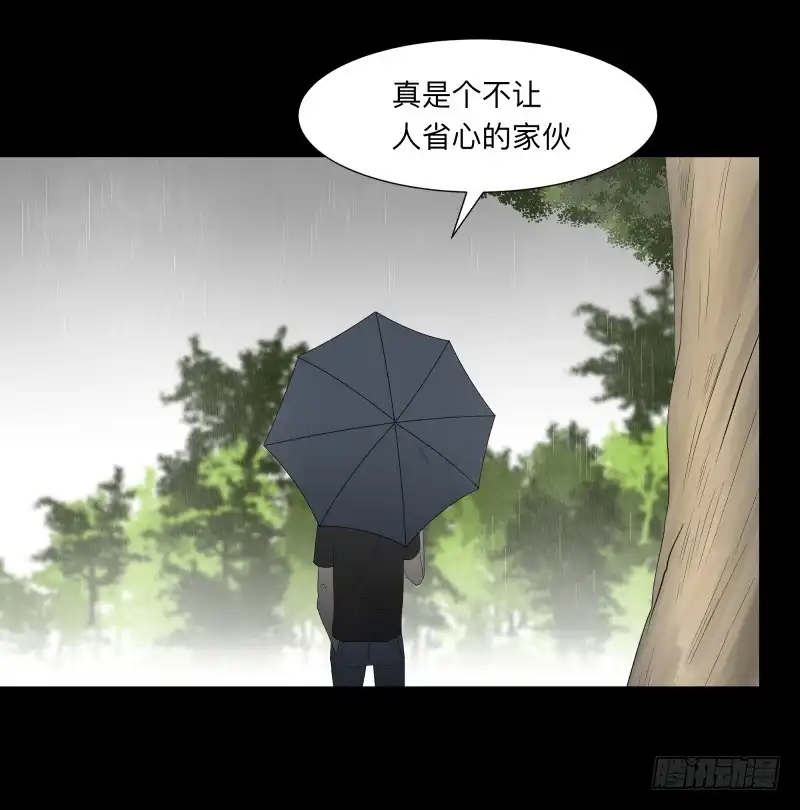 《祈灵》059-/雨 2/2 第3页