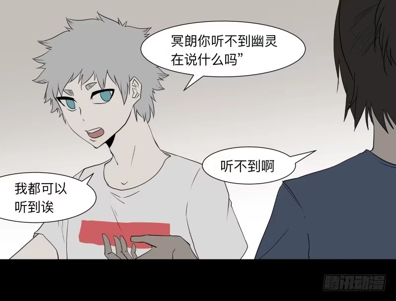 《祈灵》059-/雨 2/2 第10页