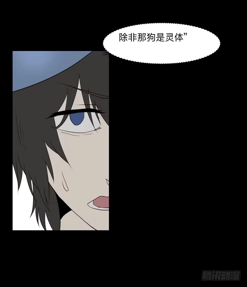 《祈灵》059-/雨 2/2 第8页
