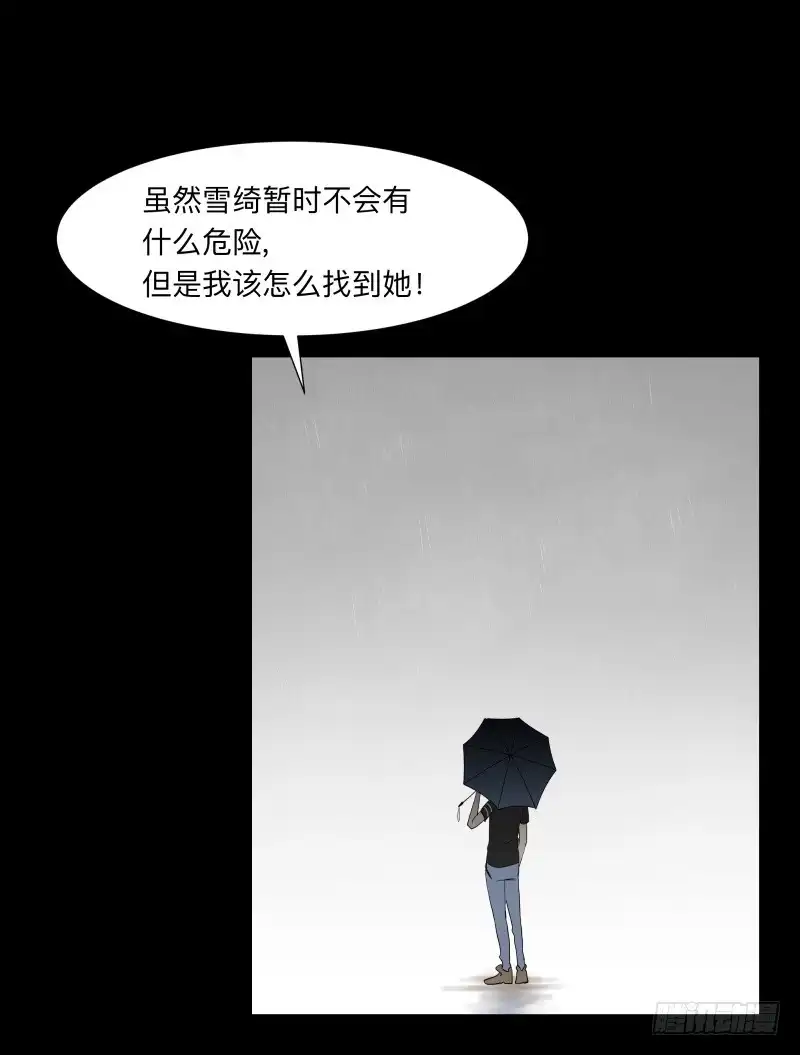 《祈灵》059-/雨 2/2 第9页