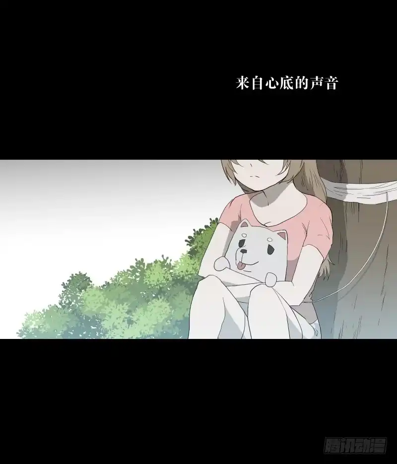 《祈灵》059-/雨 2/2 第28页