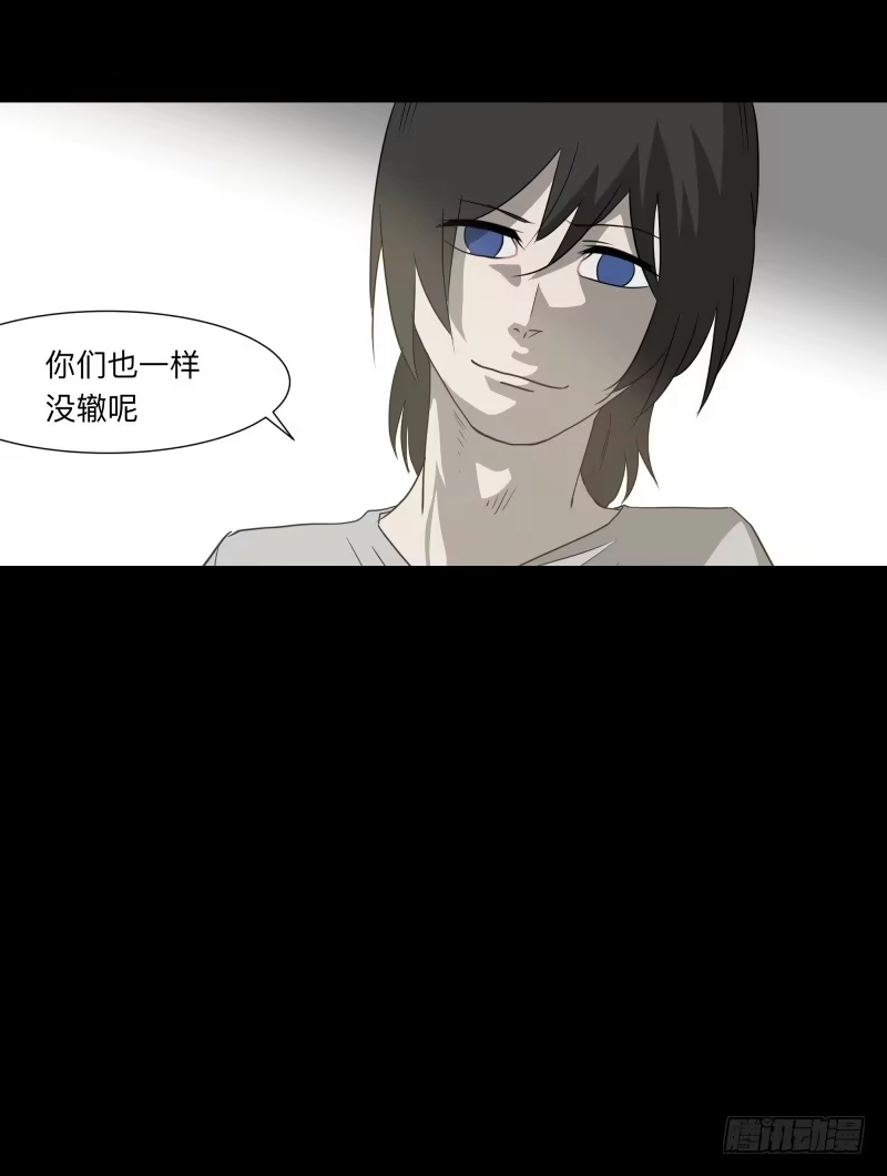 《祈灵》059-/雨 2/2 第44页