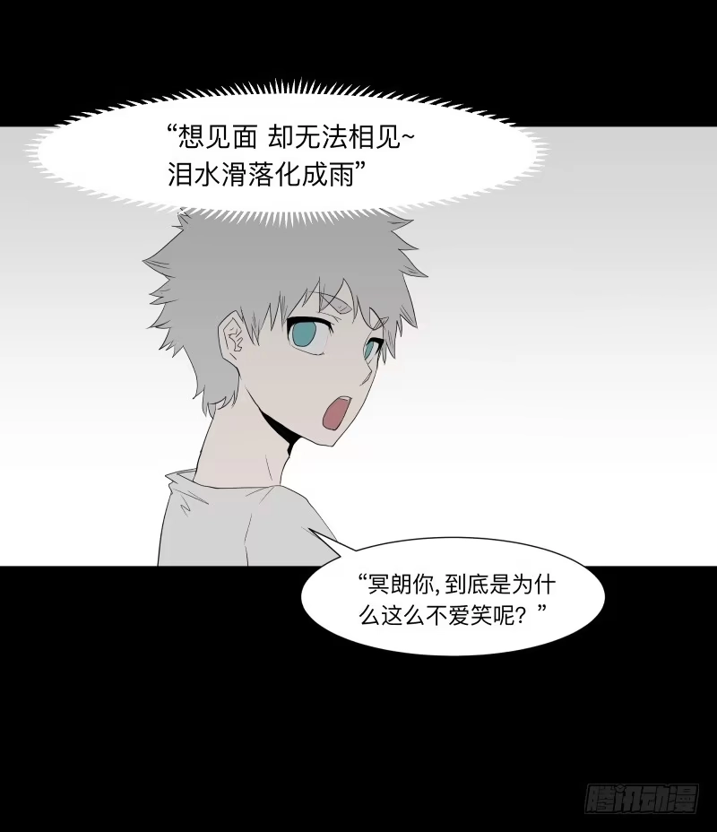 《祈灵》059-/雨 2/2 第22页