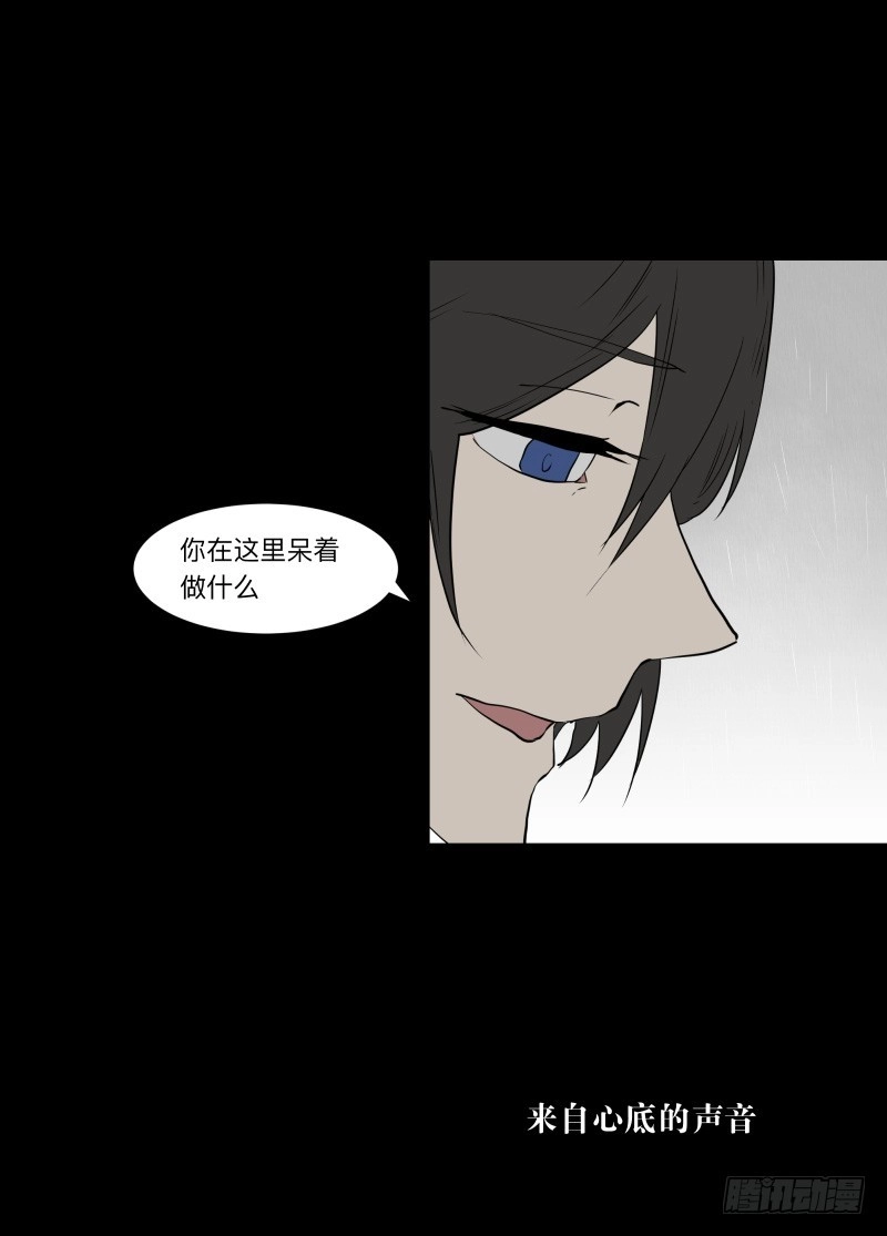《祈灵》059-/雨 2/2 第27页