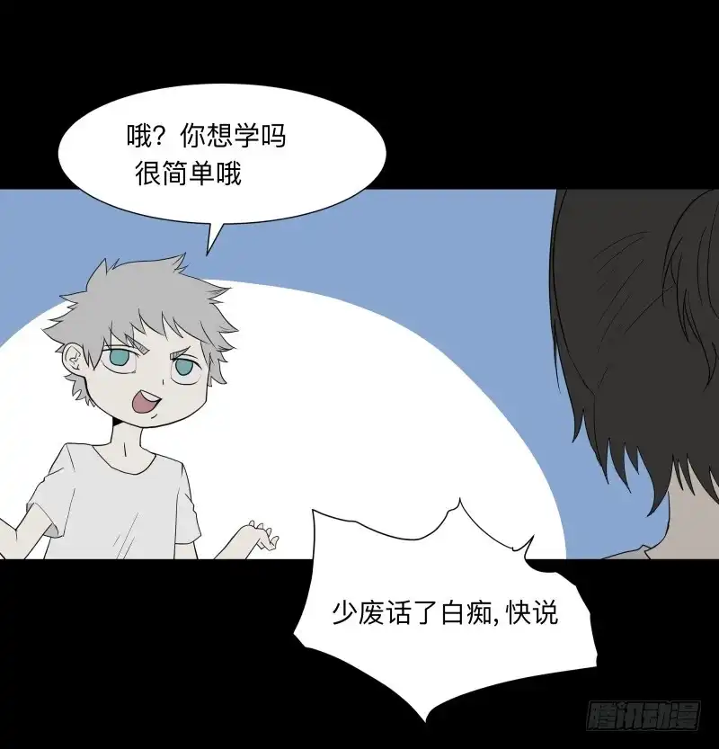 《祈灵》059-/雨 2/2 第13页