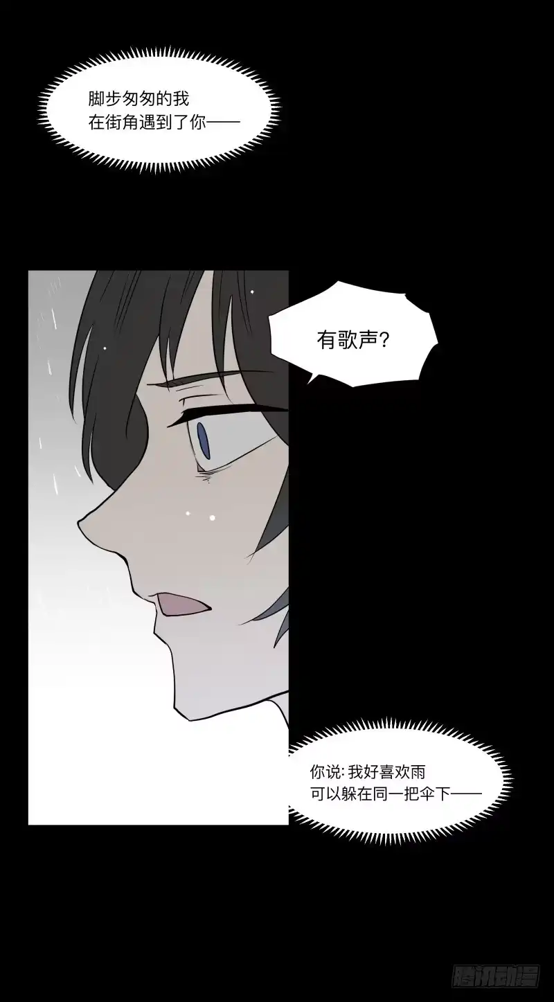 《祈灵》059-/雨 2/2 第19页