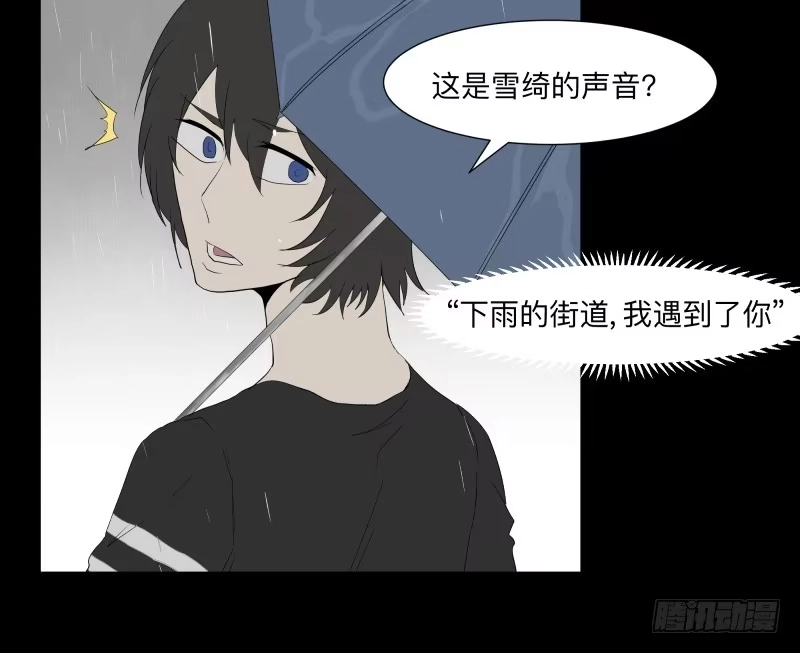 《祈灵》059-/雨 2/2 第20页