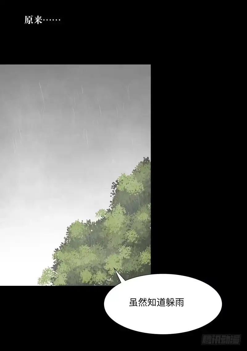 《祈灵》059-/雨 2/2 第29页